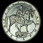 Bulgaria Set of 7 Coins